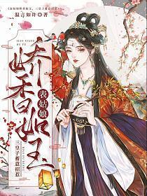 表姑娘类