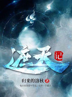 择天记陈长生是谁的孩子