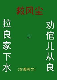 有事跪下说(女尊)免费