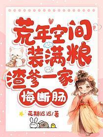 荒年有空间