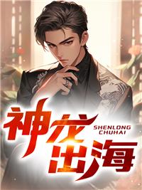 神龙出海的诗句