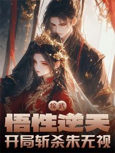 综武开局选择身份