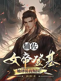 女帝第几集用俘虏之箭