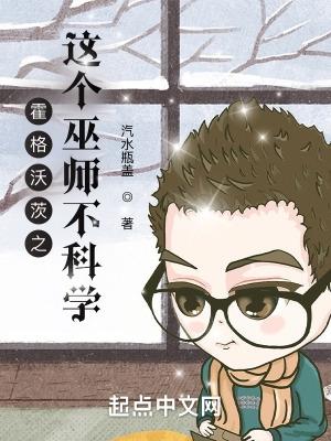 霍格沃茨巫师等级