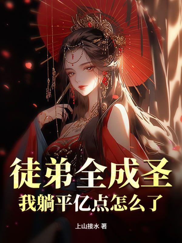 徒弟都是