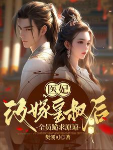 嫡女全文阅读