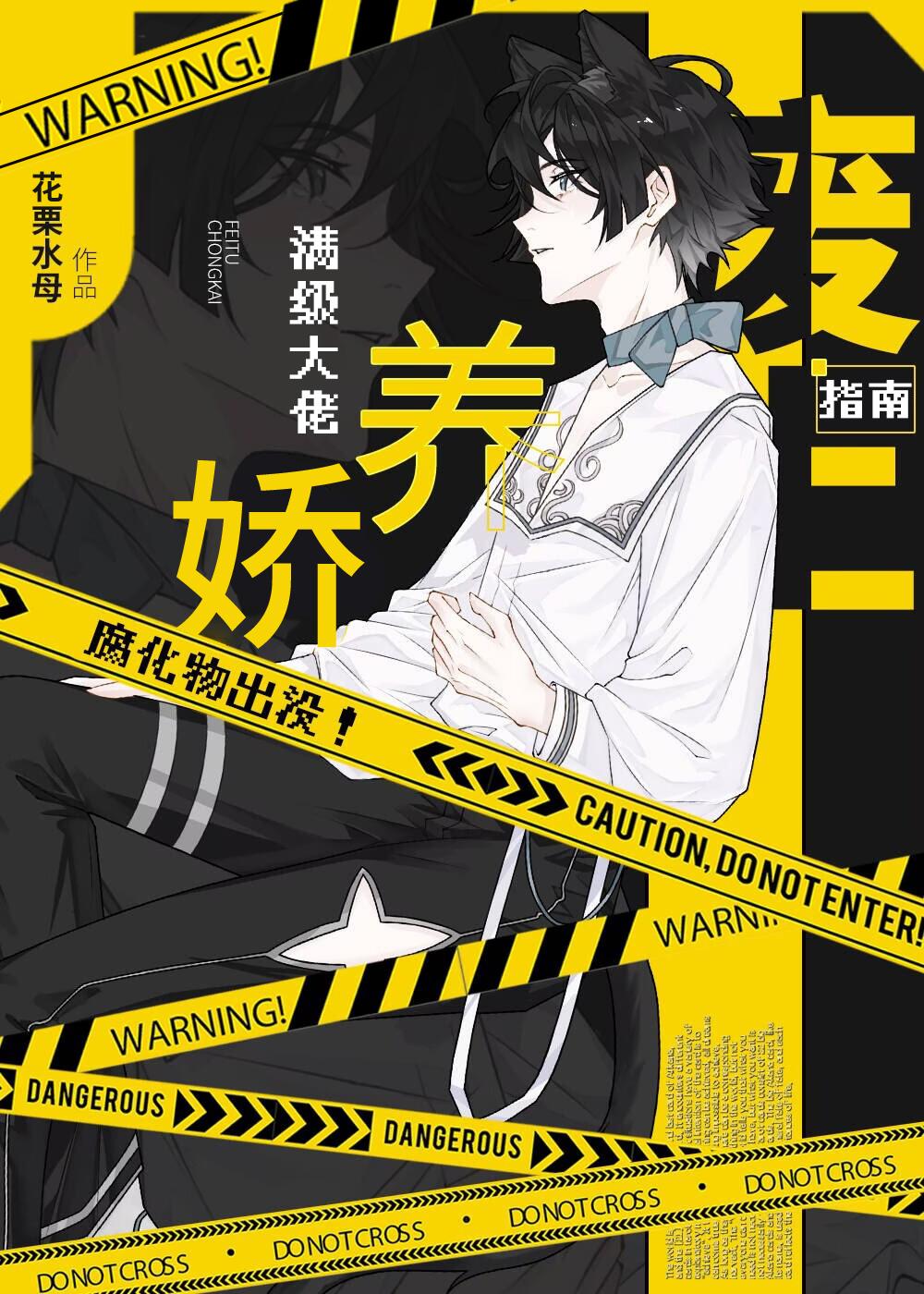 满级大佬穿成娇美人后爆红了