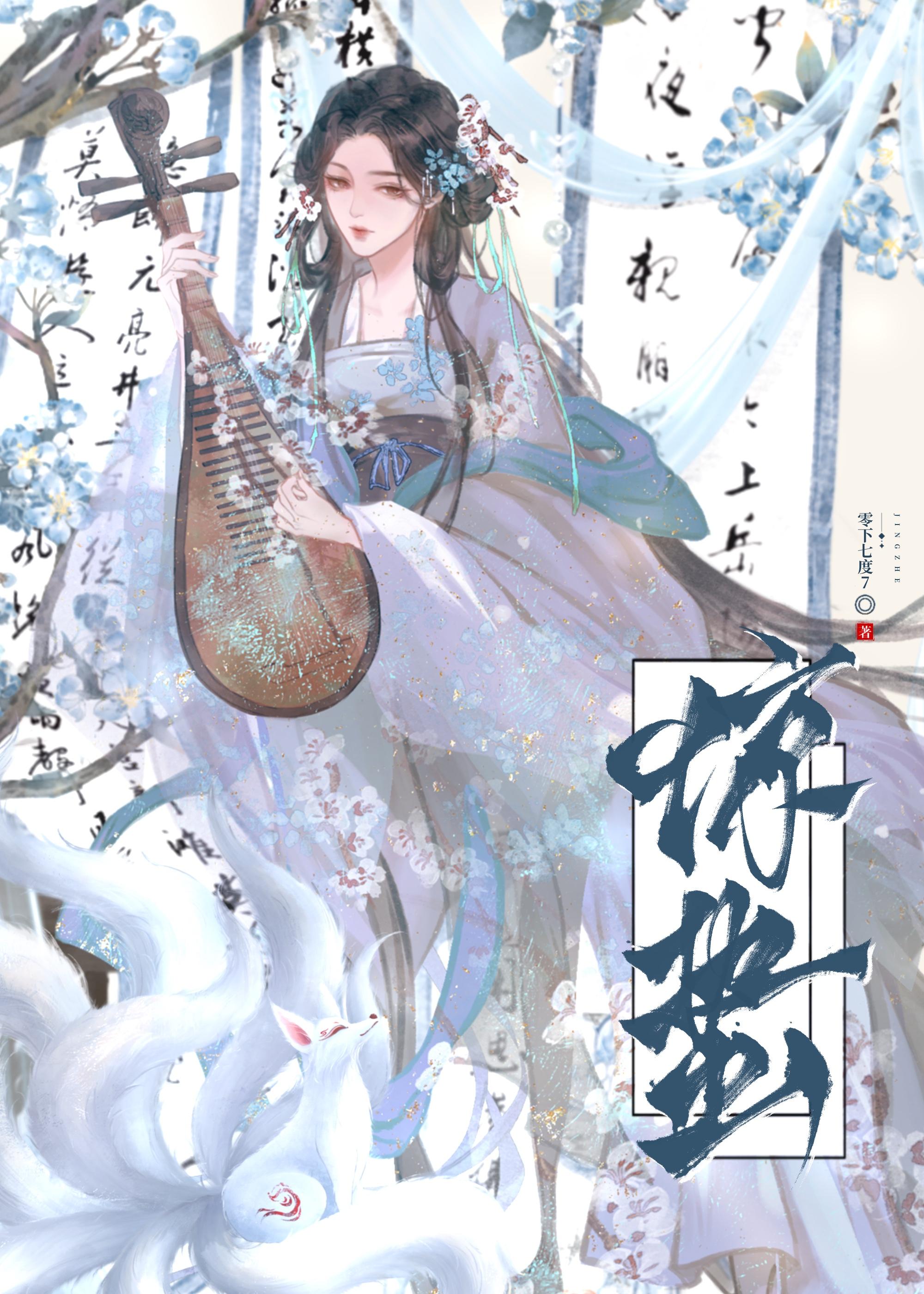 帝姬晋级