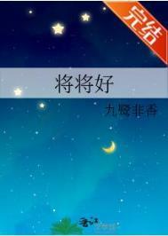 将将好是什么方言