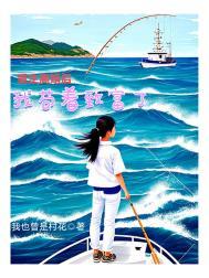 重生离婚养娃