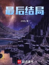 闯关东秀儿最后结局