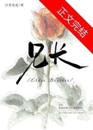有个残疾的哥哥