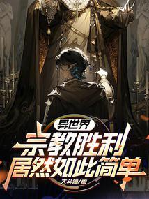 异世界if