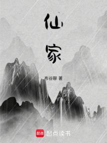仙家军是什么群体