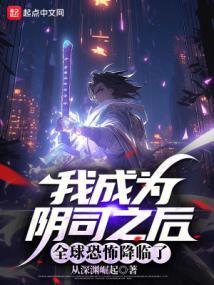 全球恐怖降临了全文