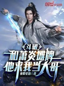 他求我当大哥笔趣阁免费阅读无弹窗