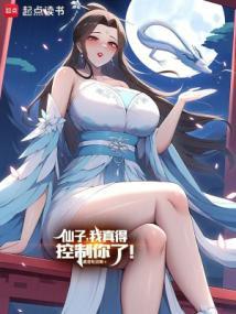 我真得控制你了!目录