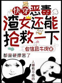 快穿之反派他又被拱啦