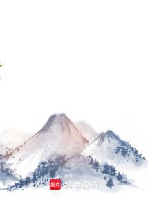 苟在修仙界的远古巨熊免费阅读无弹窗