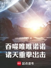 吞噬星空之签到成神TXT