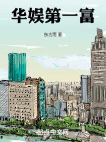 娱乐之华娱第一巨星飞卢