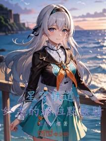 星穹铁道终末的格拉默铁骑百度百科网站