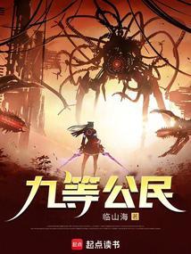 一等公民