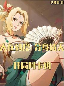 开局阿卡姆 第73章