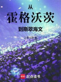 从霍格沃茨开始hp