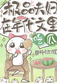 年代文里的极品夫妻