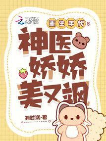 重生年代当神医军嫂