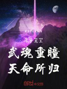 斗罗大陆武魂觉醒主角武魂