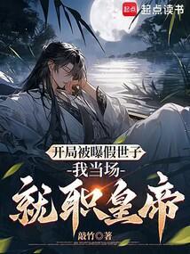 开局假冒大帝免费