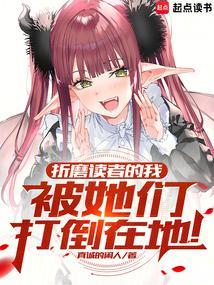 折磨女的作文600字