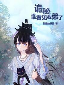 诡秘是谁