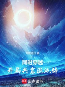 穿越遮天开局混沌体证道