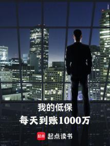 低保每个月打钱固定吗