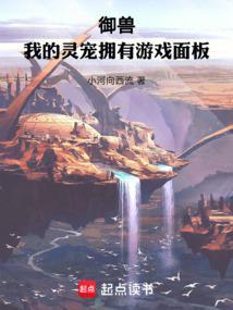我的御兽系都是