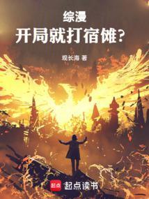 综漫开局震慑