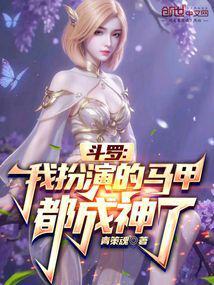 斗罗之扮演系统鼬