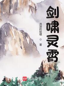 剑啸灵霄女主角有几个