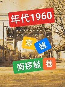 就是闲的TXT