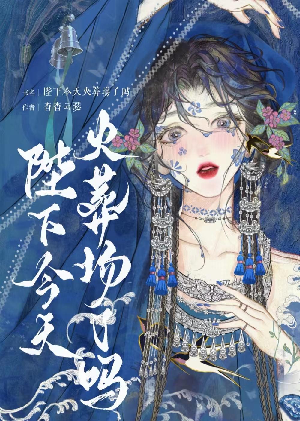 胭脂雪瘦熏沉水全诗