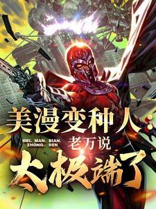 美漫里的变形金刚百科