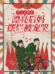 兵王低调回乡做安保