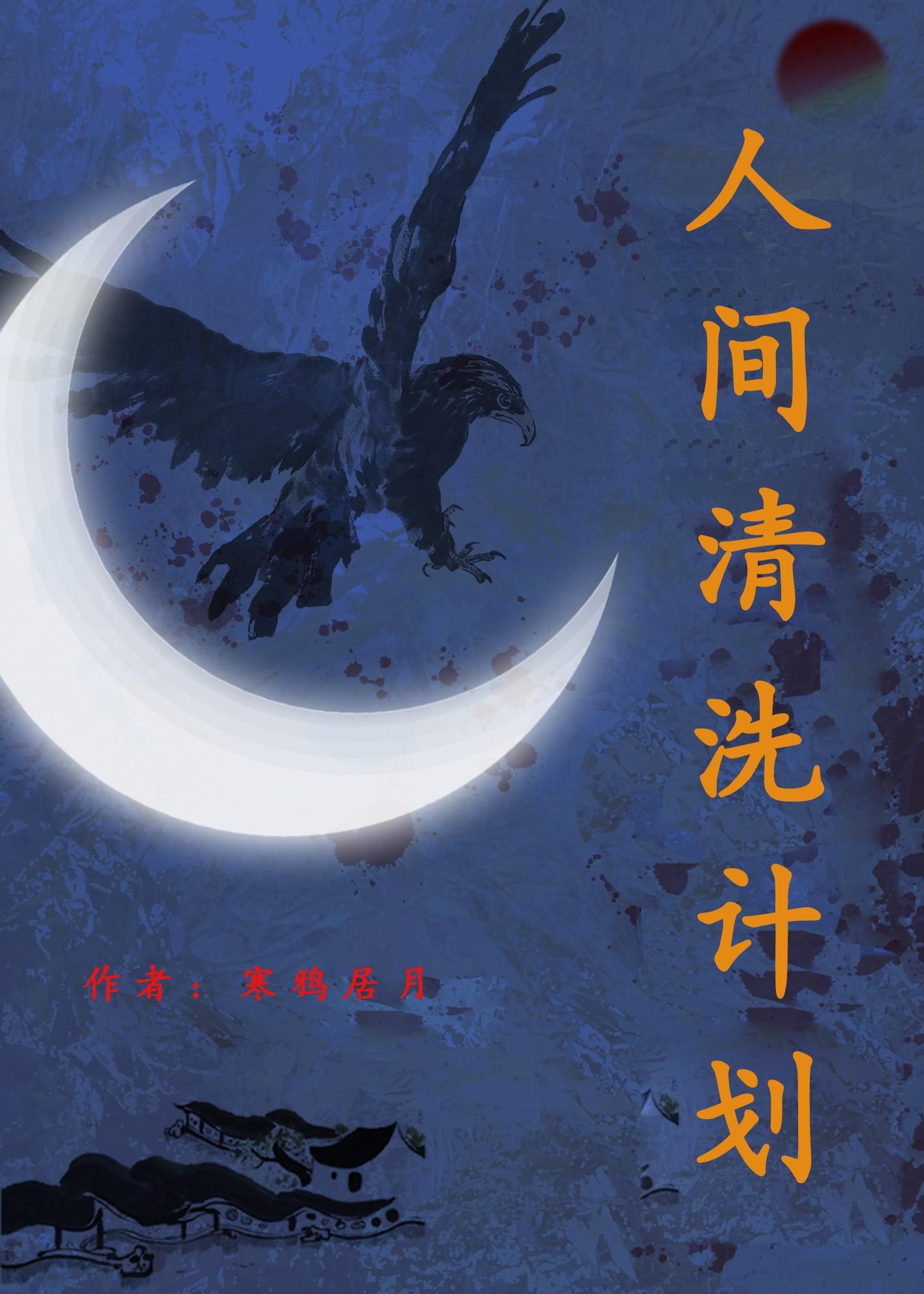 前朝太子在江湖耀武扬威李朝熙