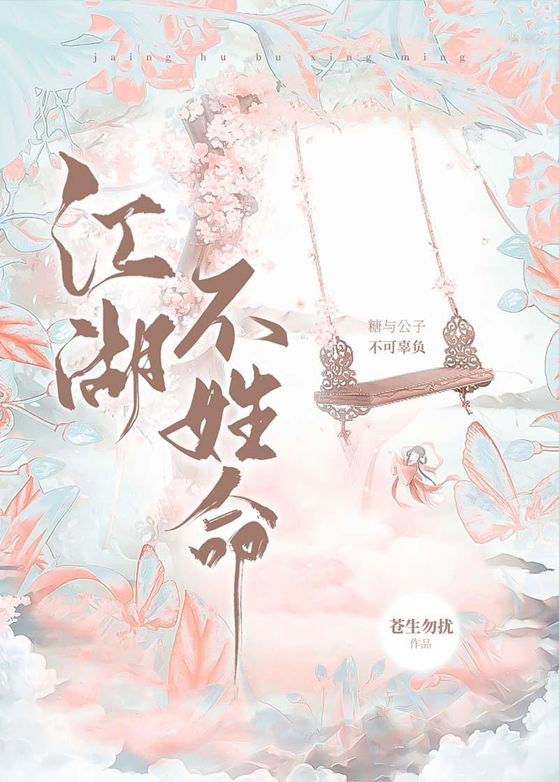 江湖不过是什么意思