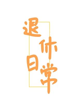 女扮男装真实经历