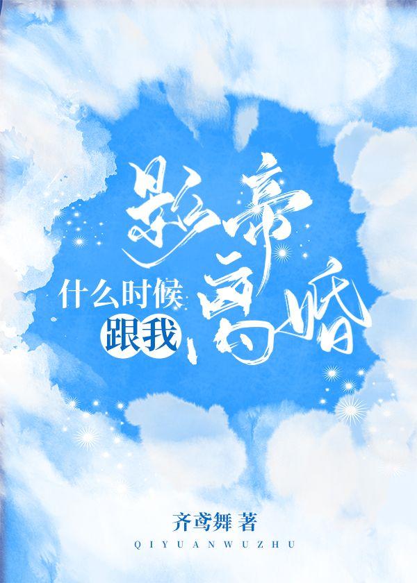 影帝是第几章在一起的