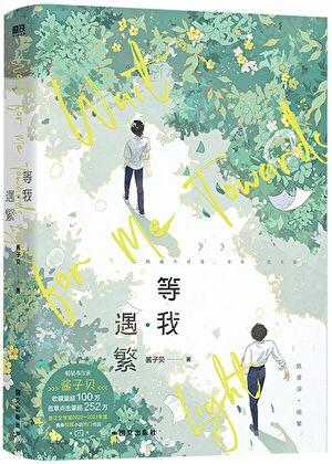 放学等我头像
